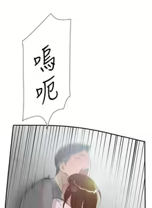Page 266 of 雙重戀愛 1-64 - preview thumbnail