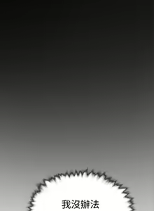 Page 361 of 雙重戀愛 1-64 - preview thumbnail