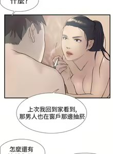 Page 68 of 雙重戀愛 1-64 - preview thumbnail