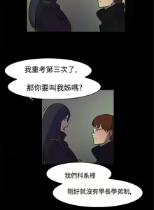 Page 7 of 雙重戀愛 1-64 - preview thumbnail