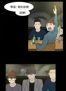 Page 8 of 雙重戀愛 1-64 - preview thumbnail