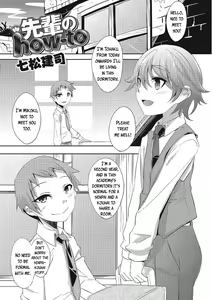 Senpai no how-to | Senpai's How To — hentai manga cover on Fhentai