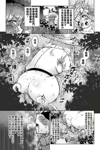 Page 12 of Benkei Ketsuron - preview thumbnail