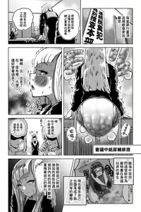 Page 16 of Benkei Ketsuron - preview thumbnail