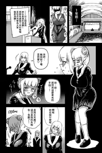 Page 4 of Benkei Ketsuron - preview thumbnail
