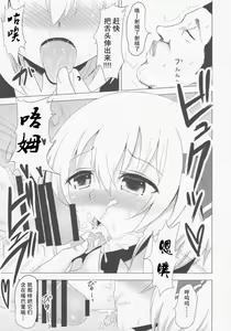 Page 9 of Kirei ni Migaketa kana? - preview thumbnail