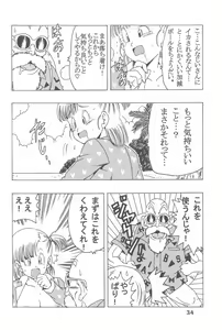 Page 35 of Bulma no Saikyou e no Michi - preview thumbnail