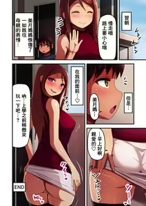 Page 16 of Tonari no Hitozuma Mama to Boku no Namahame Kozukuri Uwaki Sex - preview thumbnail