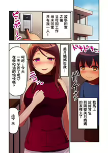 Page 3 of Tonari no Hitozuma Mama to Boku no Namahame Kozukuri Uwaki Sex - preview thumbnail