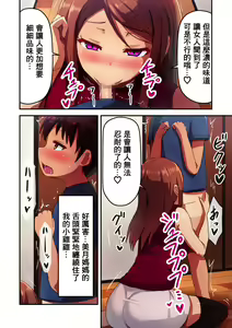 Page 6 of Tonari no Hitozuma Mama to Boku no Namahame Kozukuri Uwaki Sex - preview thumbnail