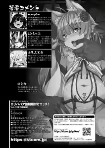 Page 70 of Loli-babaa Kyousei Tanetsuke Ecchi! Vol. 2 - preview thumbnail