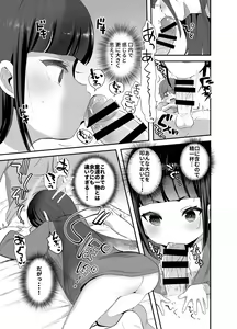 Page 8 of Hatsumono Daisuki Hatsu-san ga Hajimete Kyokon ni Makeru Hanashi - preview thumbnail