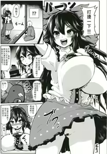 Page 5 of Muchimuchi Okuu-chan!! - preview thumbnail