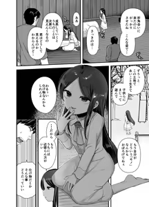 Page 13 of Anoko wa Kawaranai - preview thumbnail