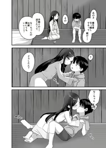 Page 3 of Anoko wa Kawaranai - preview thumbnail