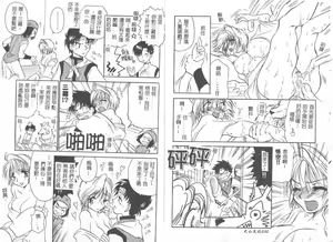 Page 17 of Momoiro Saiyuuki - preview thumbnail
