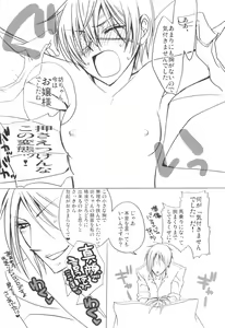 Page 4 of Bocchan Taihendesu! Maniax Kanzenban - preview thumbnail