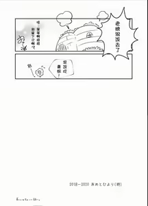 Page 40 of Chijin ni Okutta Ame to Hiyori no Rafu Manga 2020 - preview thumbnail