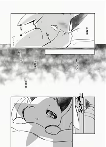 Page 4 of Chijin ni Okutta Ame to Hiyori no Rafu Manga 2020 - preview thumbnail