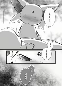 Page 5 of Chijin ni Okutta Ame to Hiyori no Rafu Manga 2020 - preview thumbnail