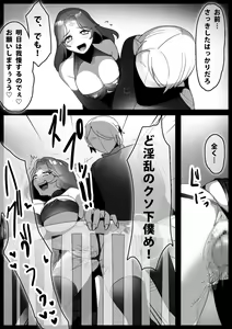 Page 13 of Mahou Shoujo, Saishuukai de Naedoko ni Sareru Shi Nakama wa Sennou Yami Ochi suru - preview thumbnail