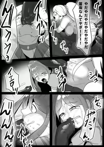 Page 22 of Mahou Shoujo, Saishuukai de Naedoko ni Sareru Shi Nakama wa Sennou Yami Ochi suru - preview thumbnail