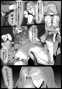 Page 3 of Mahou Shoujo, Saishuukai de Naedoko ni Sareru Shi Nakama wa Sennou Yami Ochi suru - preview thumbnail