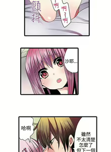 Page 15 of 凌辱販賣機 1-42 - preview thumbnail