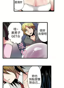 Page 8 of 凌辱販賣機 1-42 - preview thumbnail