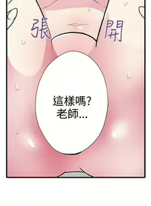 Page 81 of 凌辱販賣機 1-42 - preview thumbnail