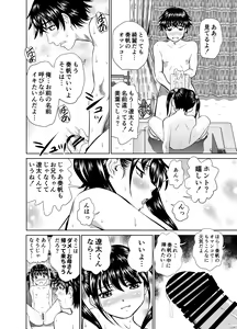 Page 39 of Kinjo no Ko to Ero Anime no AfReco Yatte Mita - preview thumbnail