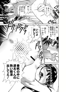 Page 50 of Kinjo no Ko to Ero Anime no AfReco Yatte Mita - preview thumbnail