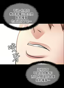 Page 124 of 觸不到的她 1-39 - preview thumbnail