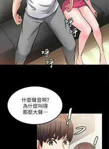 Page 138 of 觸不到的她 1-39 - preview thumbnail