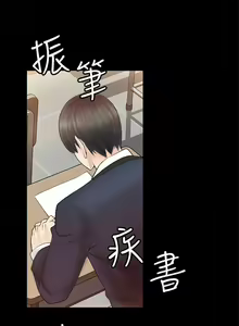 Page 14 of 觸不到的她 1-39 - preview thumbnail
