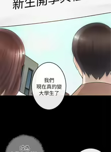 Page 15 of 觸不到的她 1-39 - preview thumbnail