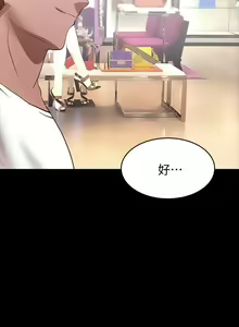Page 176 of 觸不到的她 1-39 - preview thumbnail