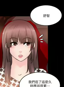 Page 178 of 觸不到的她 1-39 - preview thumbnail