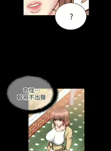 Page 196 of 觸不到的她 1-39 - preview thumbnail
