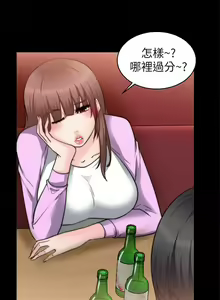 Page 219 of 觸不到的她 1-39 - preview thumbnail
