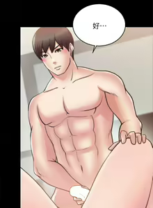 Page 227 of 觸不到的她 1-39 - preview thumbnail