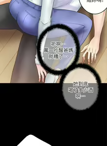Page 28 of 觸不到的她 1-39 - preview thumbnail