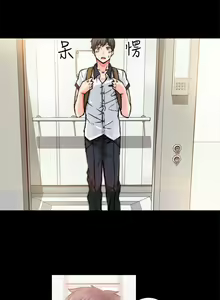 Page 3 of 觸不到的她 1-39 - preview thumbnail