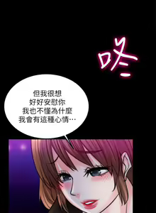 Page 51 of 觸不到的她 1-39 - preview thumbnail