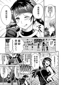 Page 134 of Joshi Luck! ~2 Years Later~ - preview thumbnail
