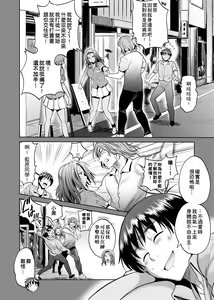 Page 153 of Joshi Luck! ~2 Years Later~ - preview thumbnail