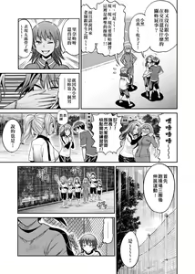Page 178 of Joshi Luck! ~2 Years Later~ - preview thumbnail