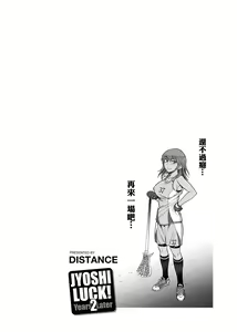 Page 180 of Joshi Luck! ~2 Years Later~ - preview thumbnail