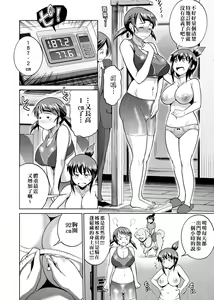 Page 189 of Joshi Luck! ~2 Years Later~ - preview thumbnail