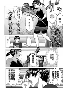 Page 87 of Joshi Luck! ~2 Years Later~ - preview thumbnail